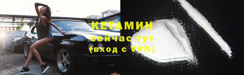 Кетамин ketamine  mega онион  Железногорск-Илимский 